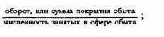 Планирование по функциональным сферам деятельности
