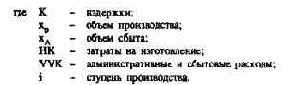 Планирование по продуктам/заказам и плановая калькуляция
