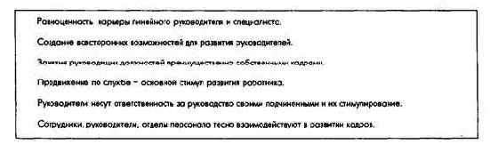 Планирование численности и движения персонала